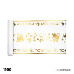 ראנר אלבד שנה טובה מוטבע זהב כ 2.70 ס"מ