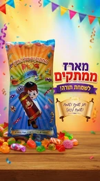 מארז ממתקים גדול B קלאסי