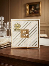 מפיות חג שמח מוטבע זהב 16 יח