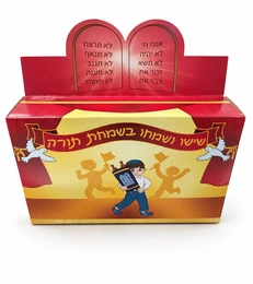 מארז קופסא קרטון לשמחת תורה 20*20 סמ