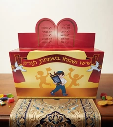 מארז ממתקים מהודר לשמחת תורה בקופסא