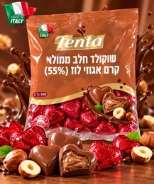 שוקולד לבבות חלב ממולא קרם אגוזי לוז חצי קילו- לב אדום