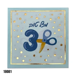 מפיות נייר חאלקה- 16 יח'