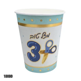 כוסות נייר חלאקה- 10 יח'