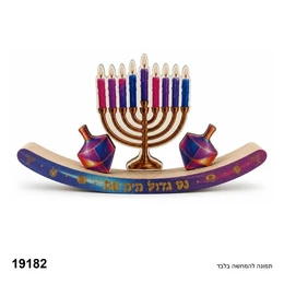 מרכז שולחן חנוכה נס גדול היה פה מעץ
